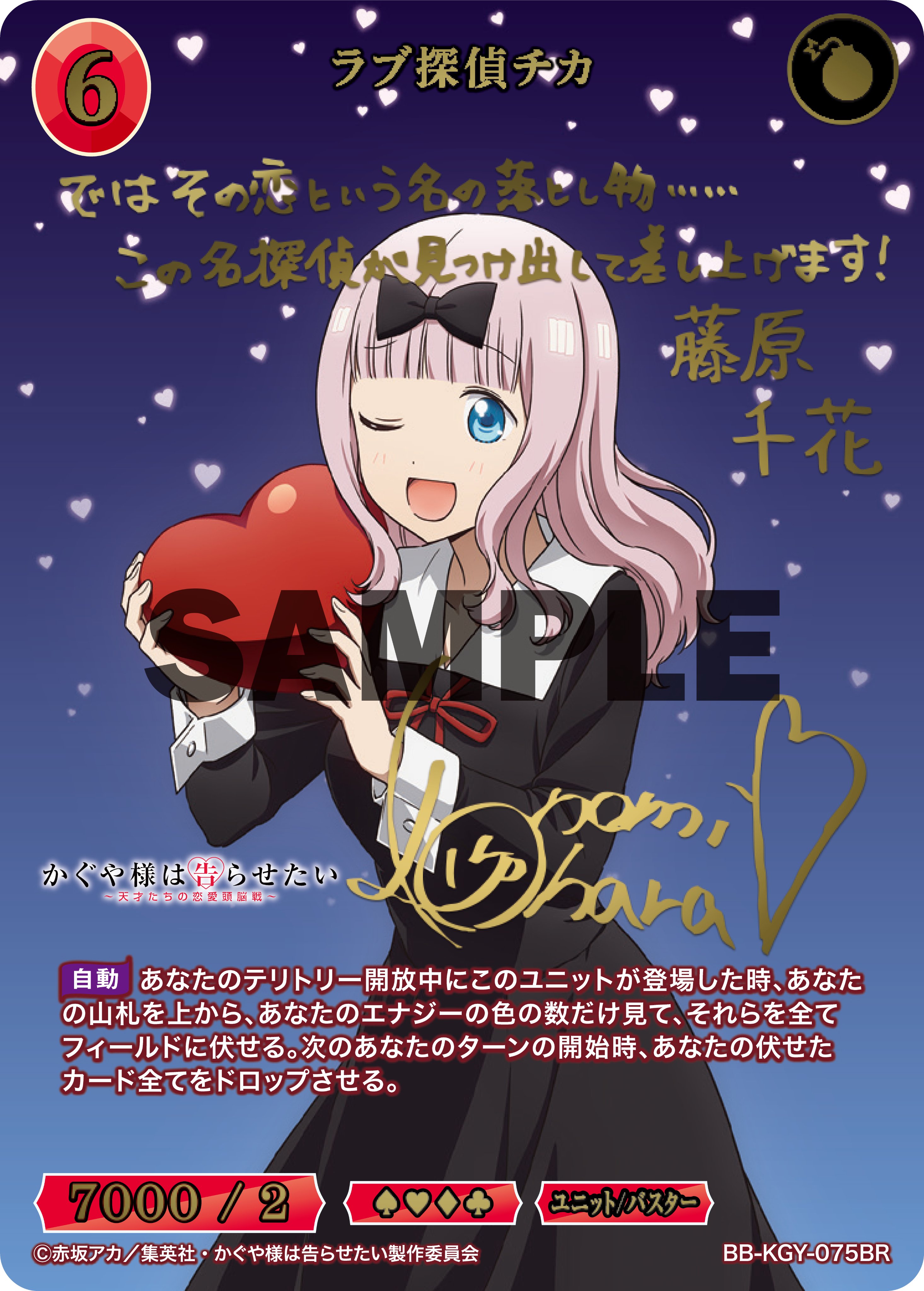 TCG×オリジナルアニメーション「ビルディバイド」【公式