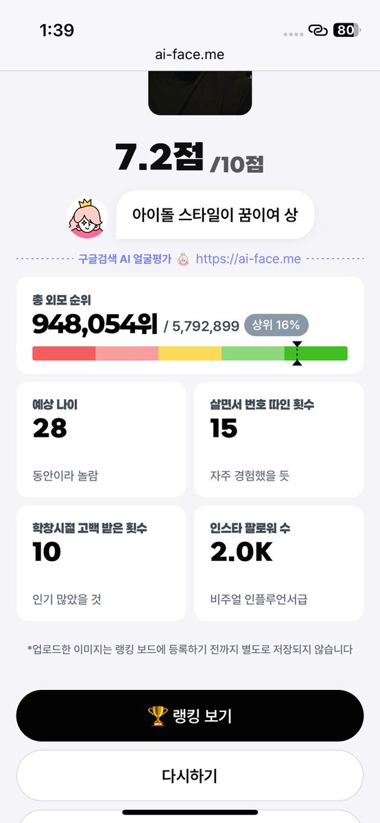 예상 나이가 되고싶구나… ㅠ.,ㅠ