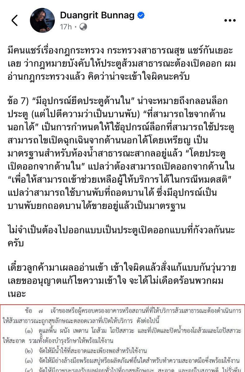 Herzog & IดO เมาแล้ว tweet media