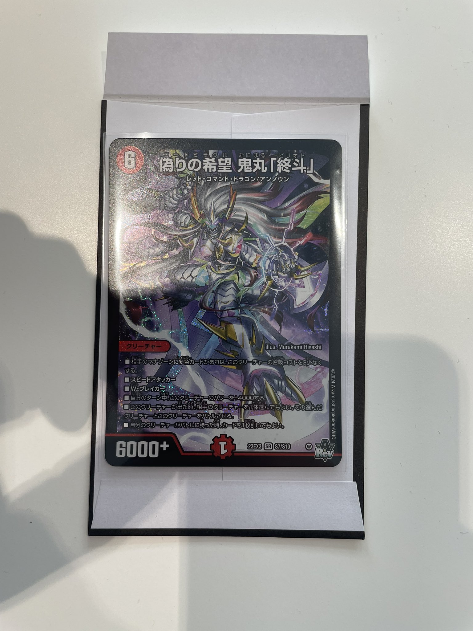 完売 クロスズ  X: on デュエルマスターズ