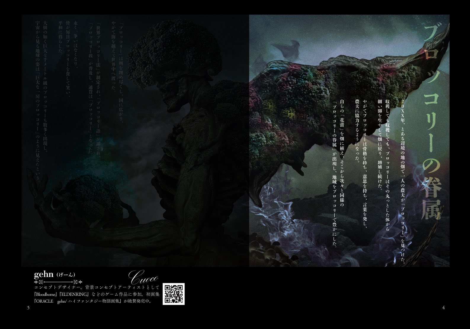 楽天ブックス: 氷結惑星イッサム＝ユ - ペーター・グリーゼ