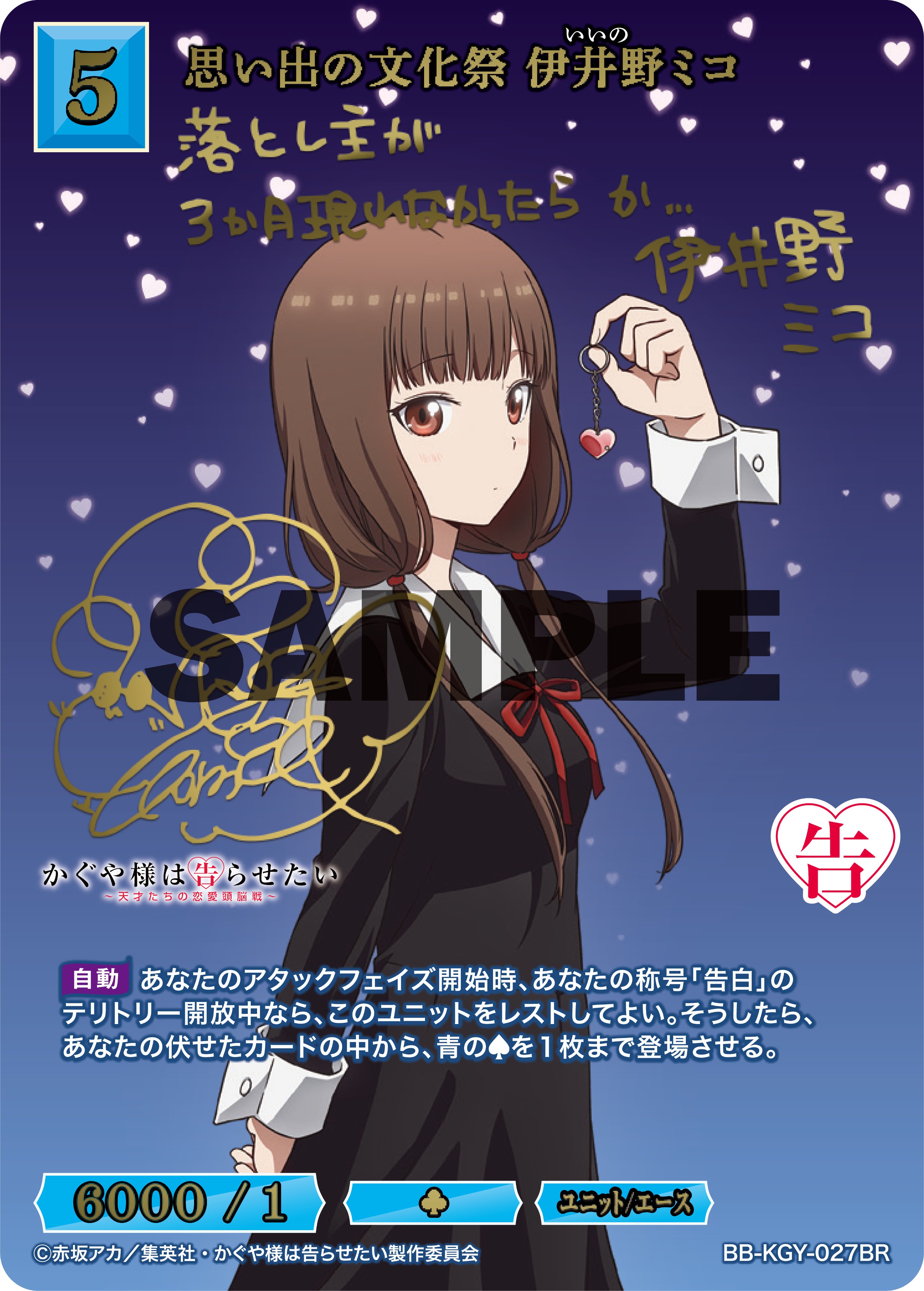 TCG×オリジナルアニメーション「ビルディバイド」【公式