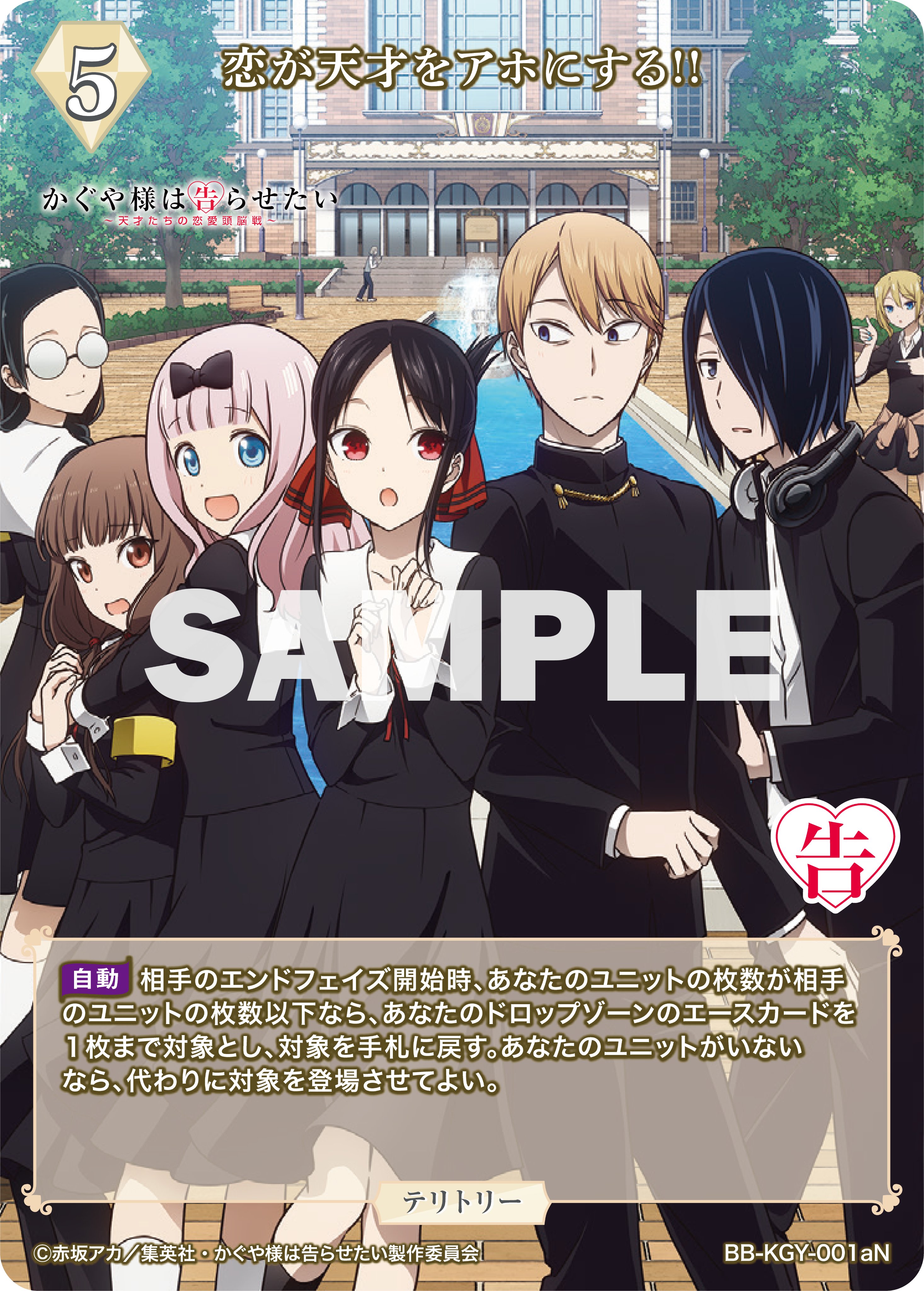 TCG×オリジナルアニメーション「ビルディバイド」【公式