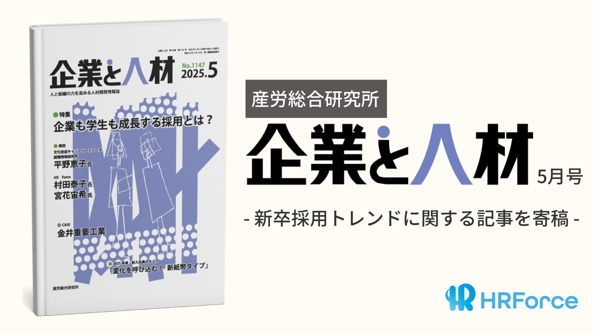 【在庫限り】 産労総合研究所【公式】 (@sanro_soken) / X ビジネス+経済