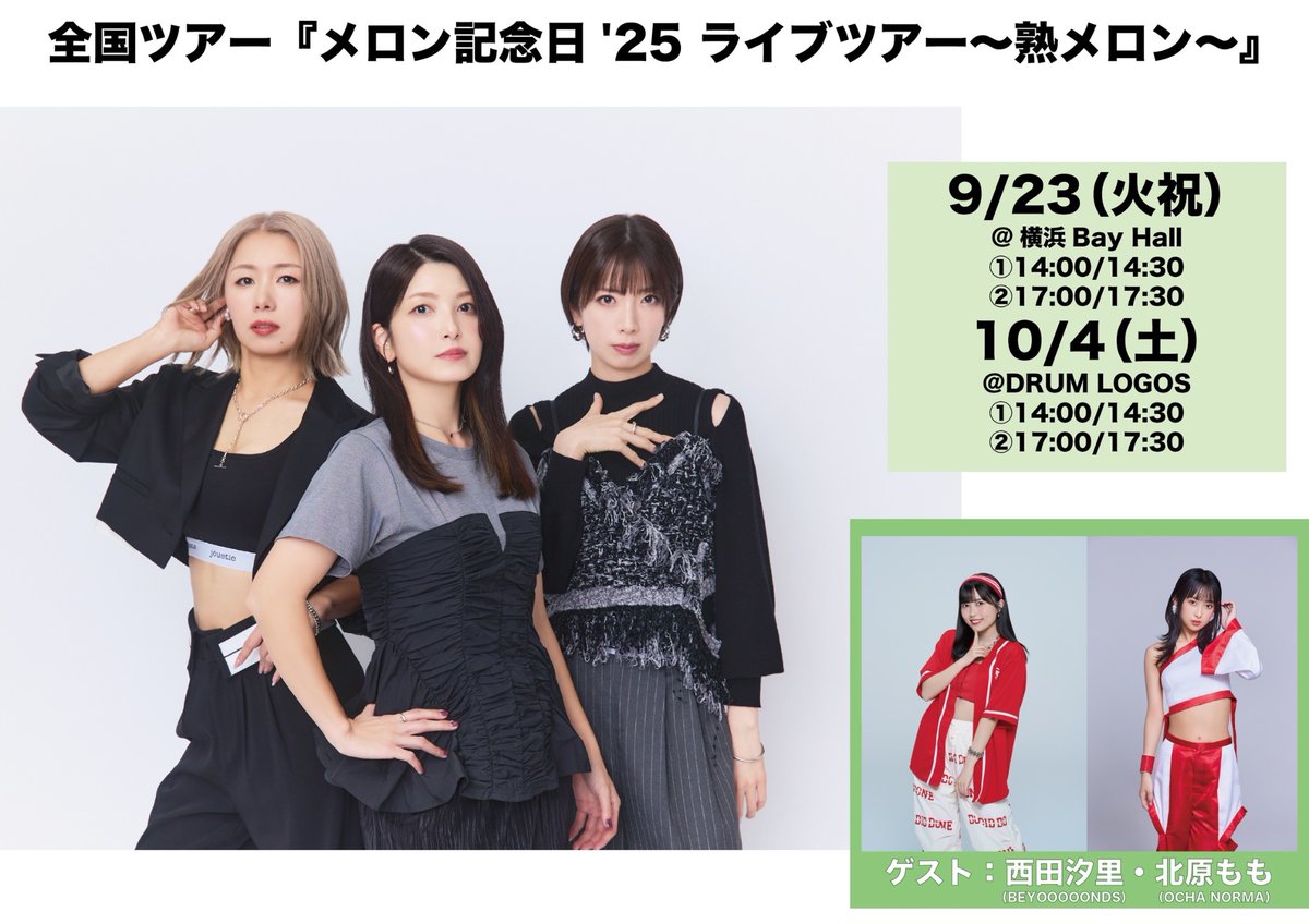 5814 メロン記念日 斉藤瞳 生写真 49枚セット 5814 メロン記念日 斉藤