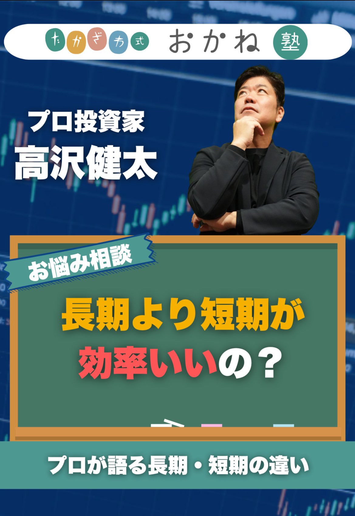 オープンセール 福袋 公式】たかざわ式おかね塾 事務局 on X:  ビジネス/経済/投資