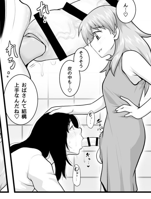 リコちゃんにお掃除ペロペロさせられてる恵さん🤭💕 