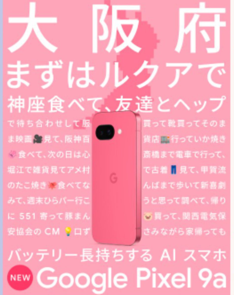 ar0_qn's tweet image. #地元でPixel