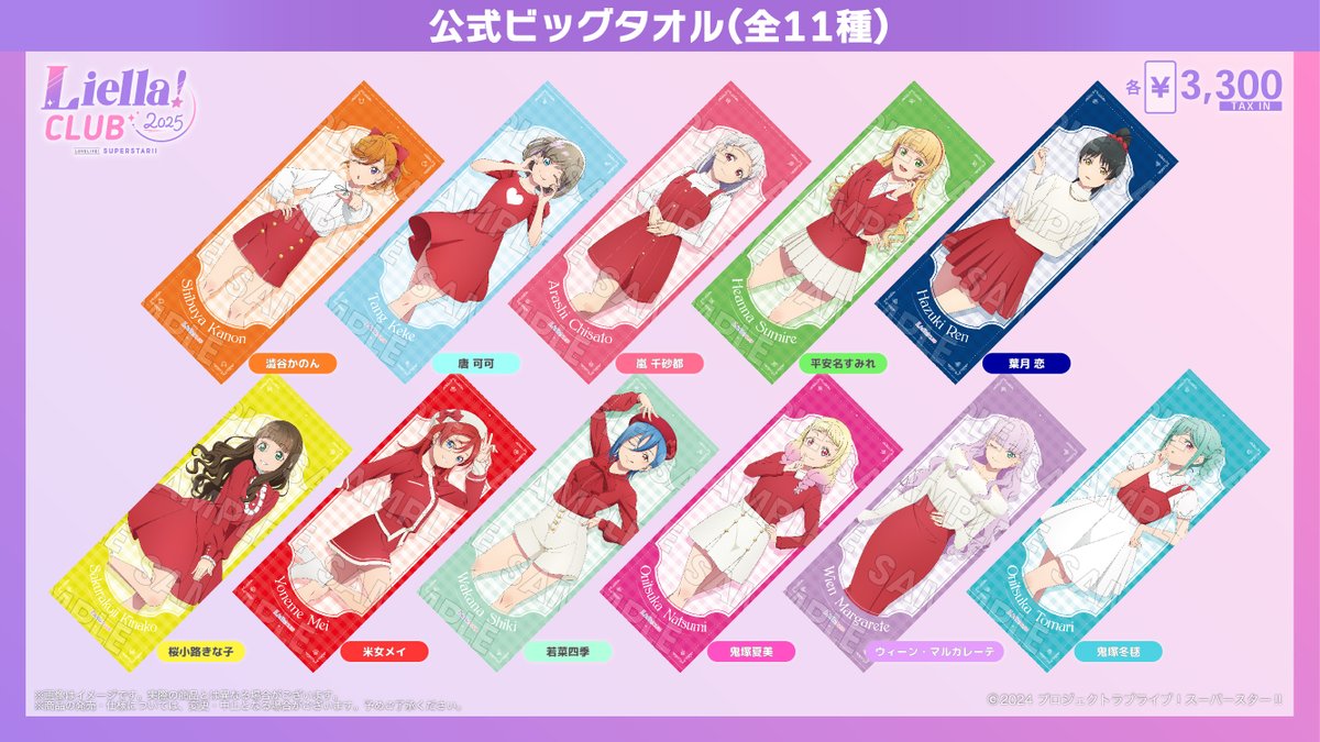 ⭐️#LiellaCLUB OFFICIAL SHOP⭐️ ／ 📢会員限定通常販売開始