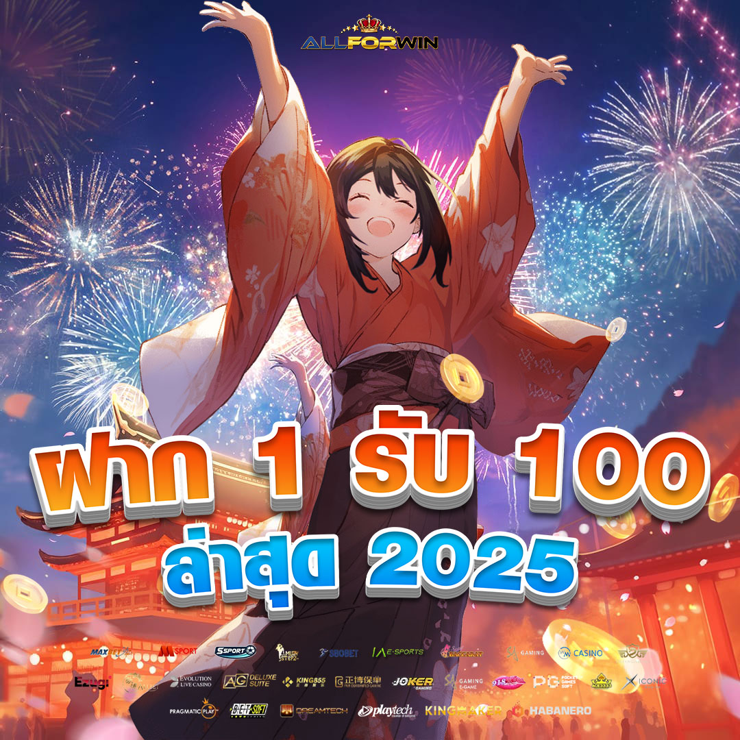 #โปรทุนน้อยล่าสุด 🎁

🌈 ฝาก 1 รับ 100 / ฝาก 2 รับ 100
ทำยอด 200❗️ ถอนได้ 100✅

👉🏻 👉🏻 👉🏻 1th.me/kmjEi

#ฝาก1รับ100 #ฝาก1รับ50 #ฝาก10รับ100 #ฝาก1รับ20 #ฝาก9รับ100 #ฝาก1รับ100ล่าสุด