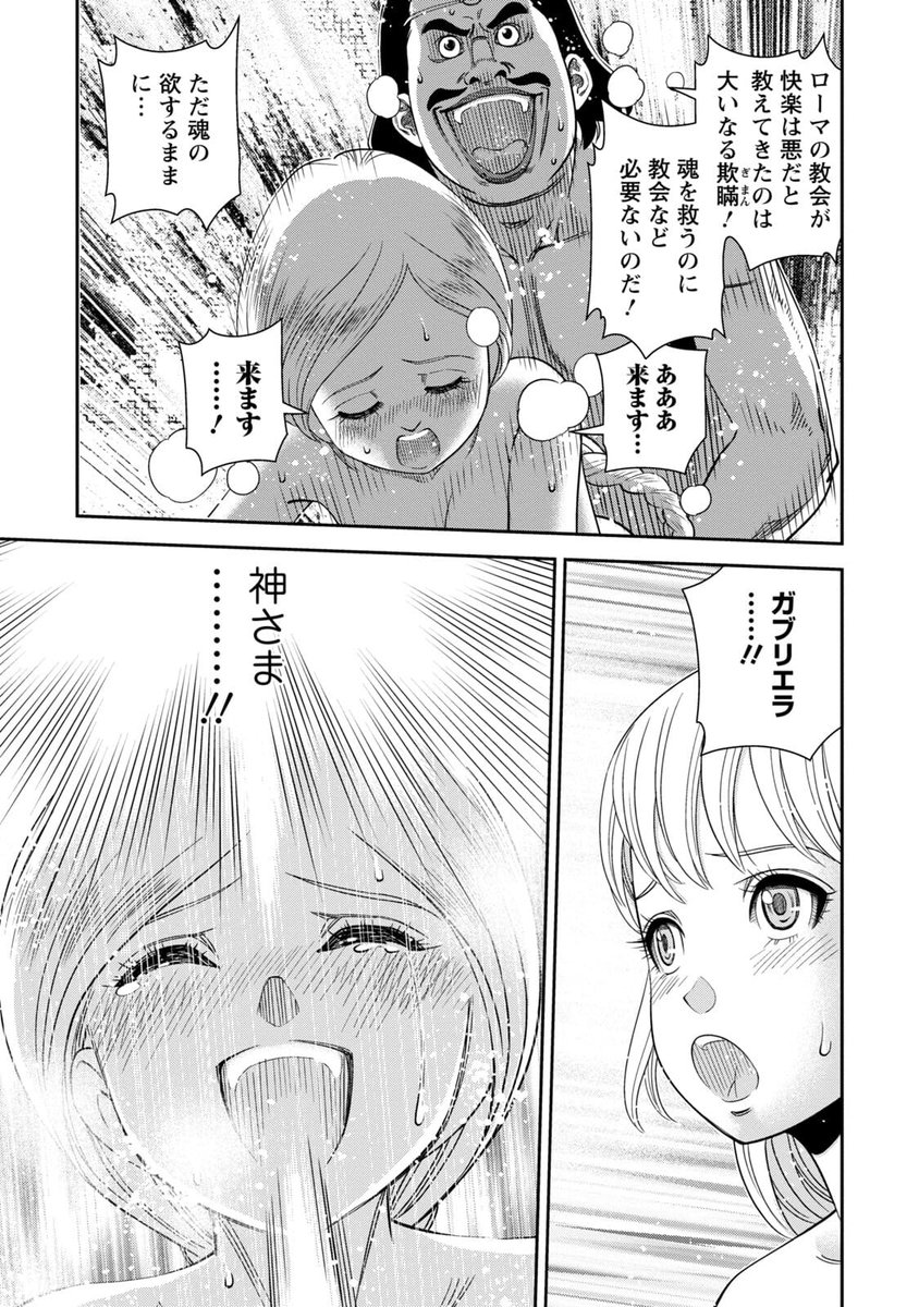乙女戦争のエロシーン13