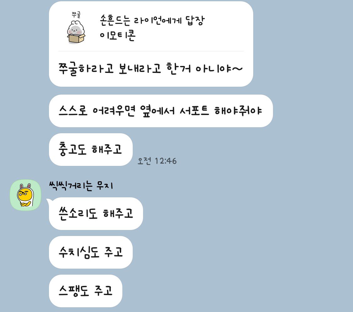 요즘 주인님 무서버, 
왠지 이번에 만나면 
정신교육과 훈육의 매를 
맞지 않을까 하는....🥲