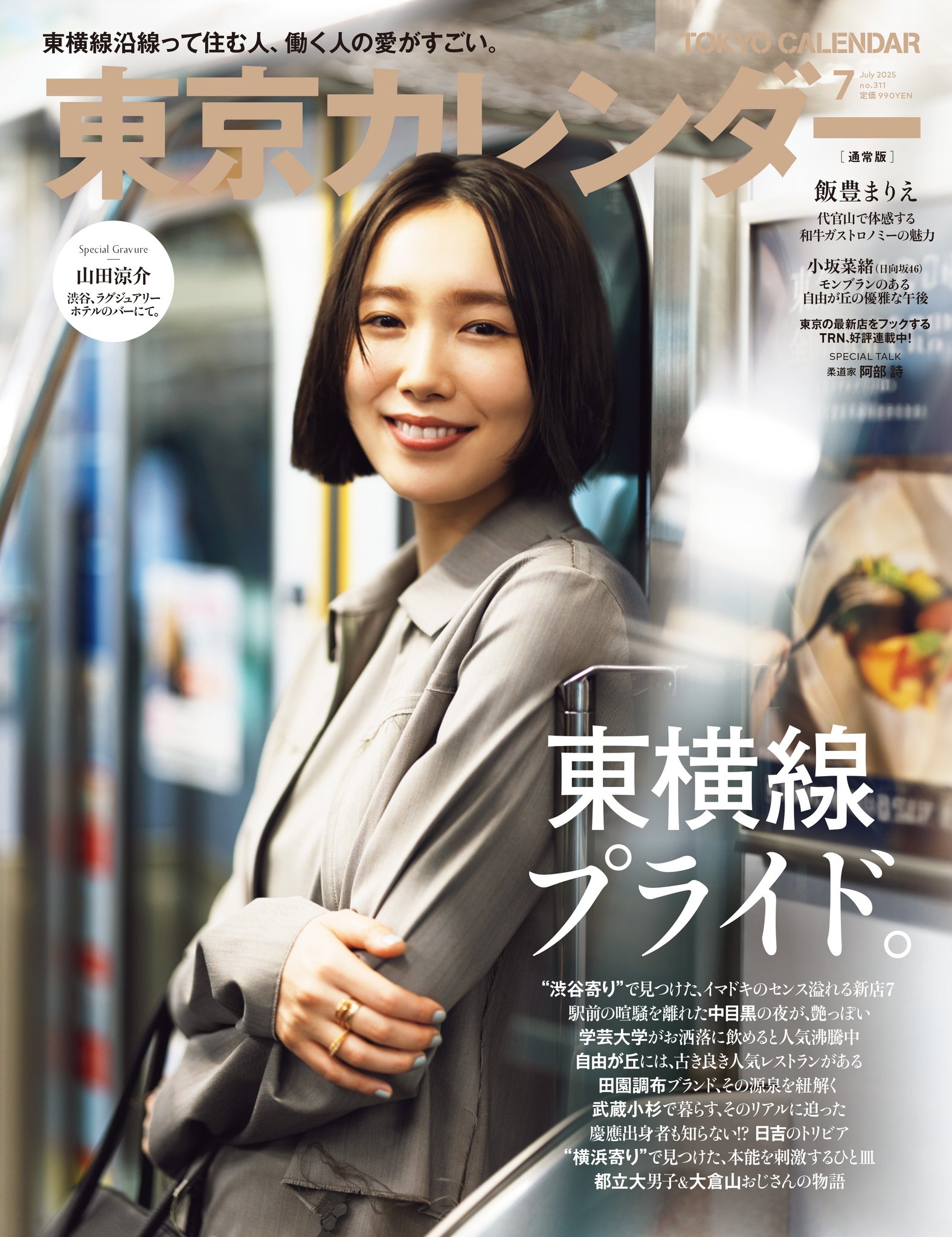 トライエックス 卓上 飯豊まりえ 2019年 カレンダー 61KfySboT6L._UF350,350_QL50_.jpg