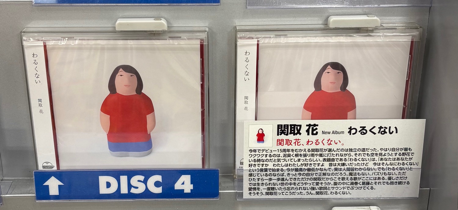 タワーレコード錦糸町パルコ店 on X: 