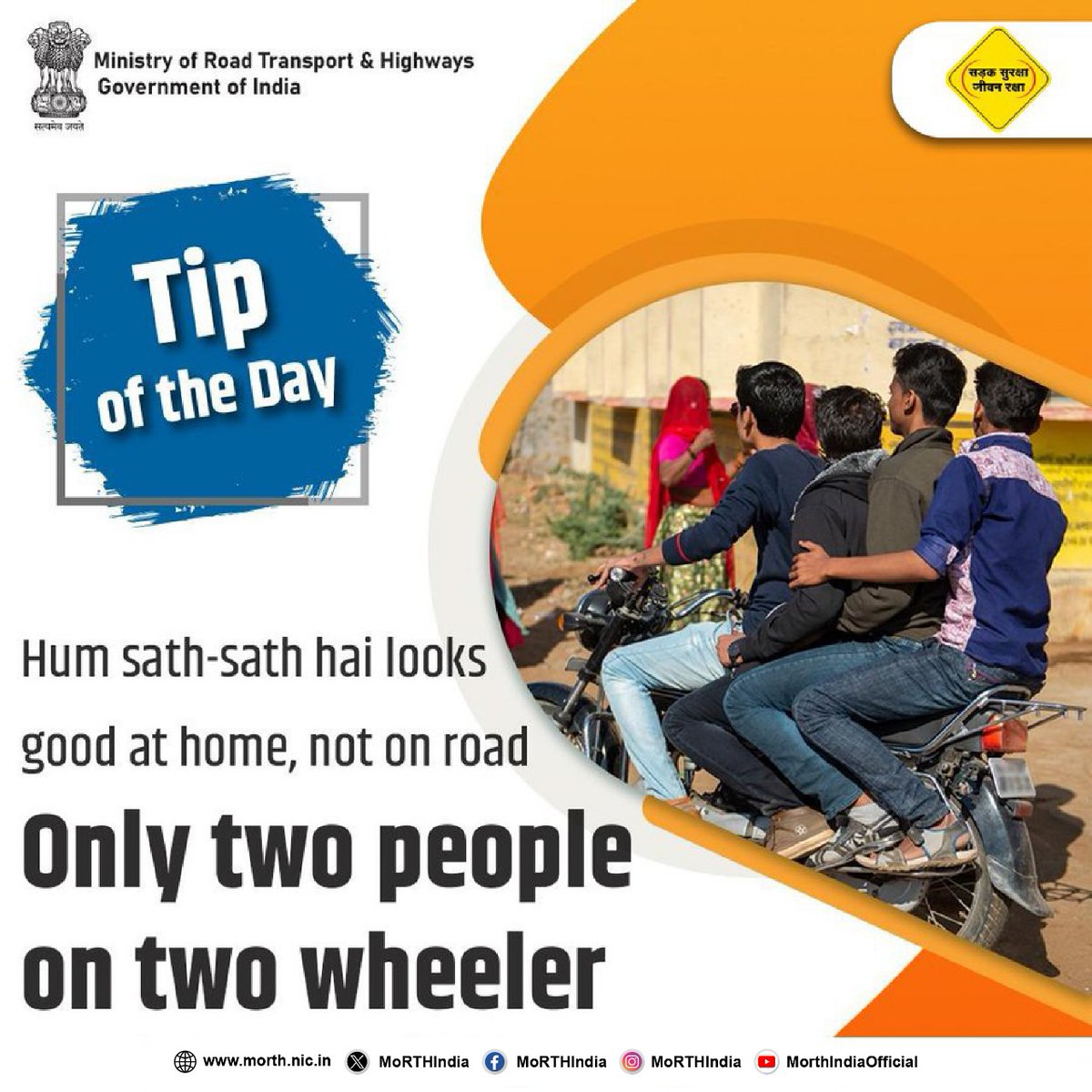 More is NOT merrier on a two-wheeler   #SadakSurakshaJeevanRaksha #RoadSafety