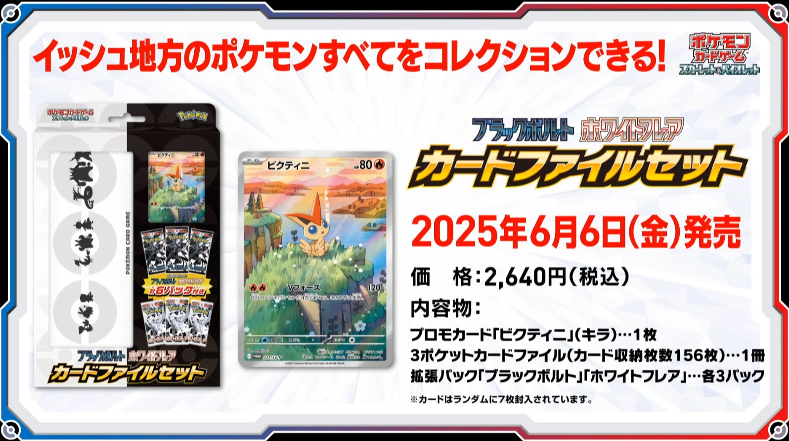 ポケカ　カードファイル➕カードセット コレクションファイルセット N」「コレクションファイルセット