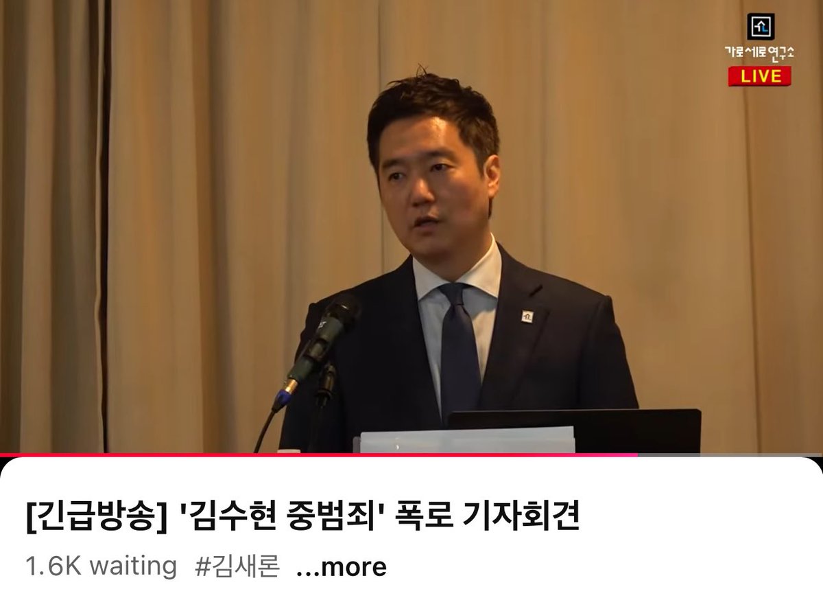 [Emergency broadcast] 

Press conference reveals "Kim Soo hyun's serious crime"

Content: ⬇️

#JusticeForKimSaeRon
#WeStandWithKimSaeRon
#IStandWithKimSaeRon
#KimSaeRon
#KimSaeron #김새론 #คิมแซรน