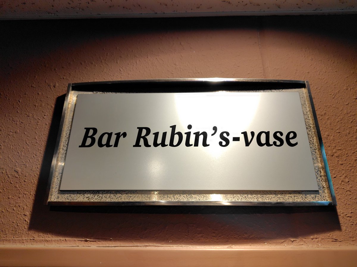 ベンネヴィス1998-2024 25年 for Bar Rubin's-vase