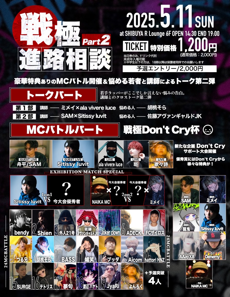 戦極MCBATTLE 公式 (@sengokumc) / X