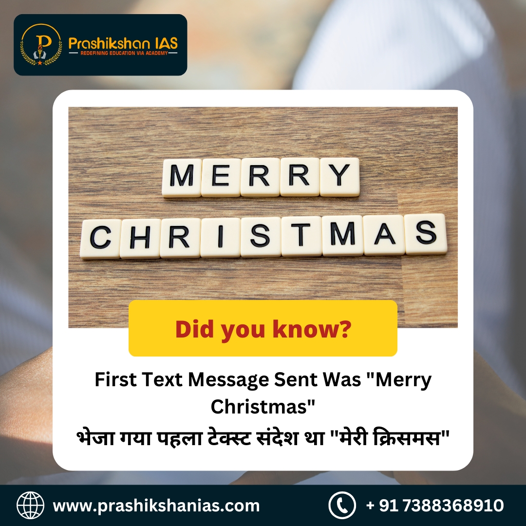 PrashikshanIAS's tweet image. Welcome to the Prashikshan IAS 🎉

📱 The First Text Message Ever Sent! 🎄

#prashikshanias #firsttextmessage #smshistory #techthrowback #digitalrevolution #textingbegins #upsc #pcs #bestcoaching #like #share #generalknowledge #currentaffairs