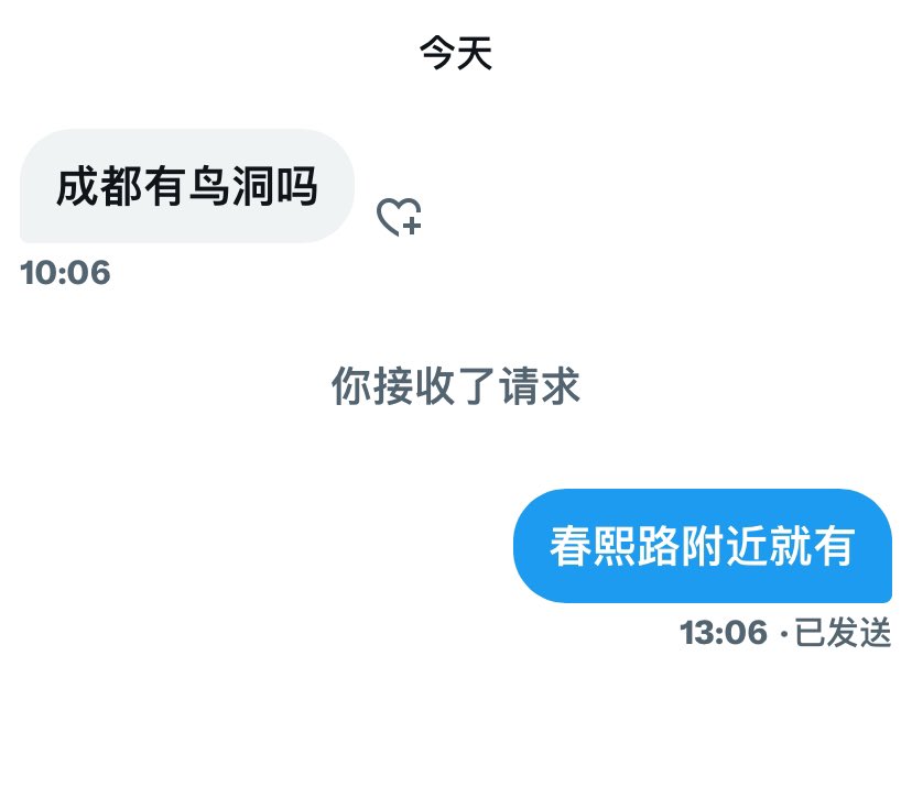 鸟洞据点打卡 tweet media