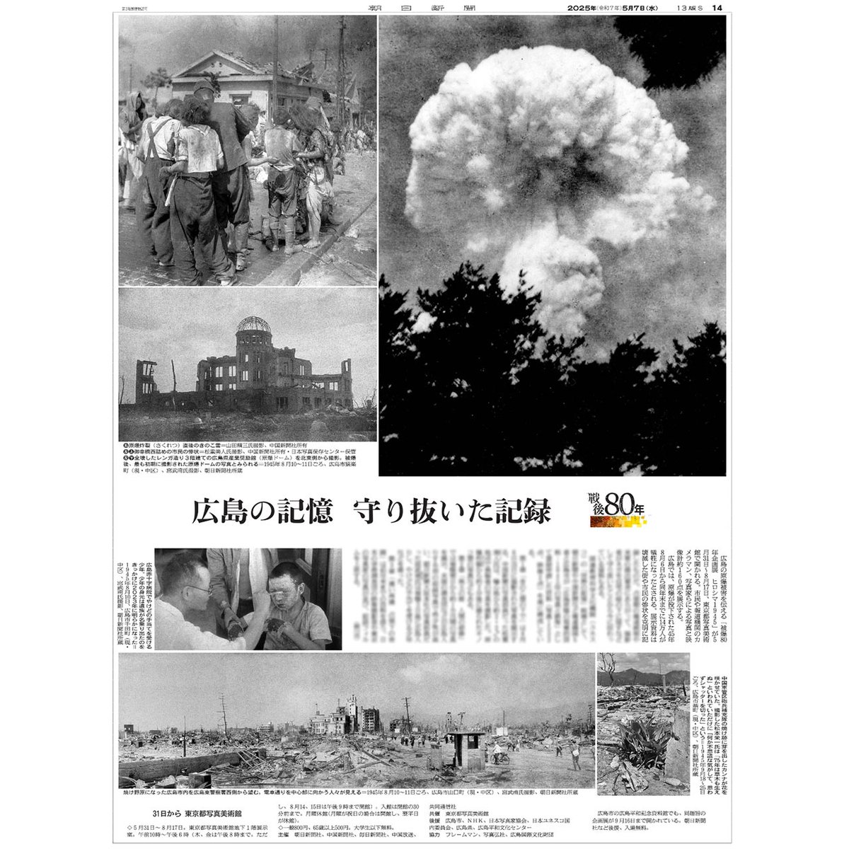 被爆者たち ICAN Japanese on X