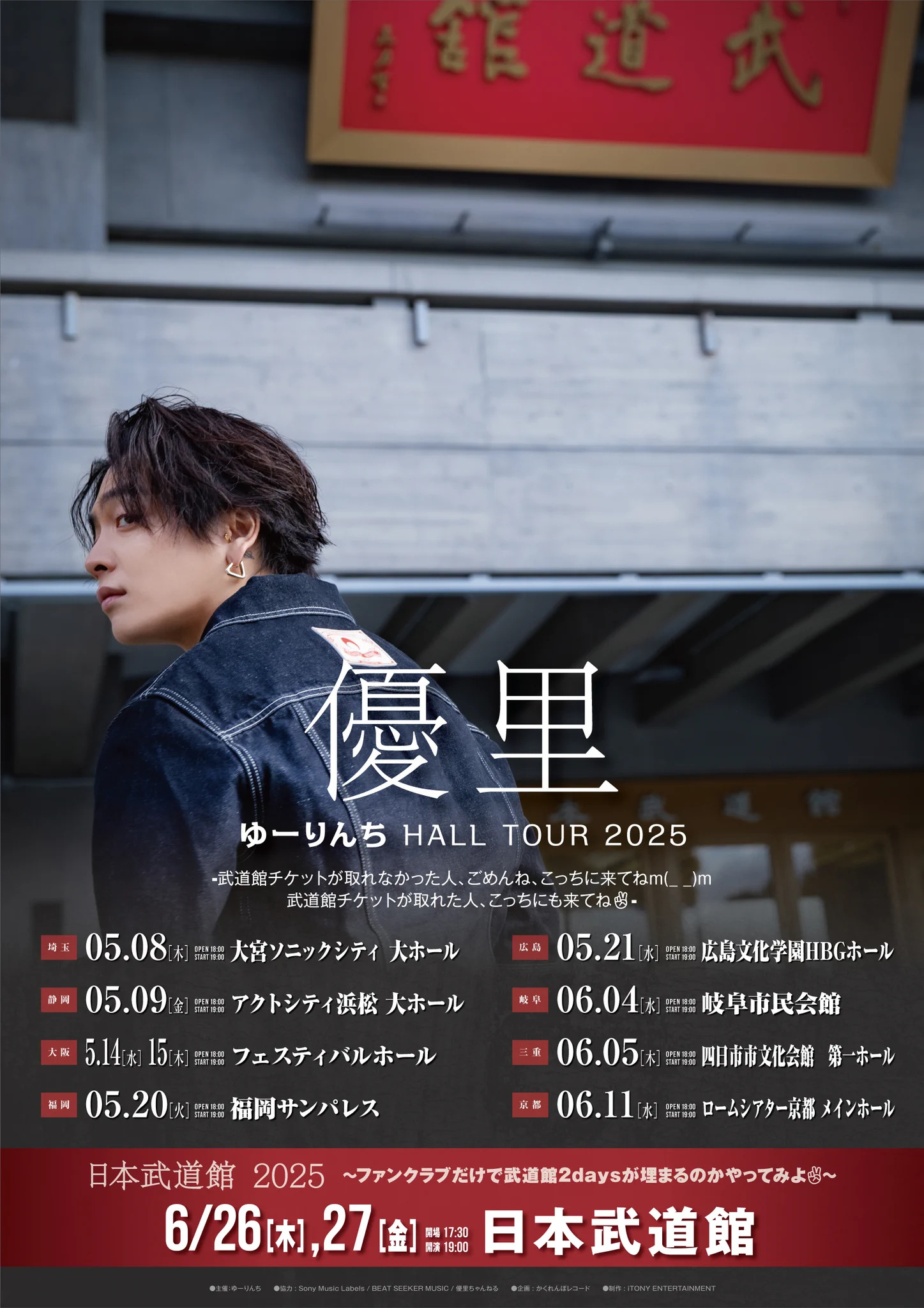 優里すたっふ on X: 