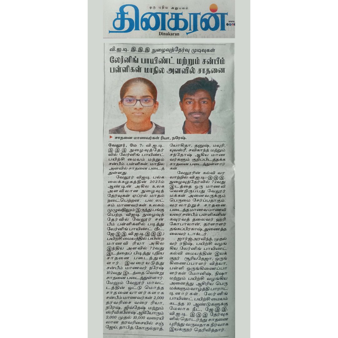 sunbeam_schools's tweet image. #sunbeamschoolofexcellence 
#SunbeamSchool 
#thelearningpoint 
#VITEEE