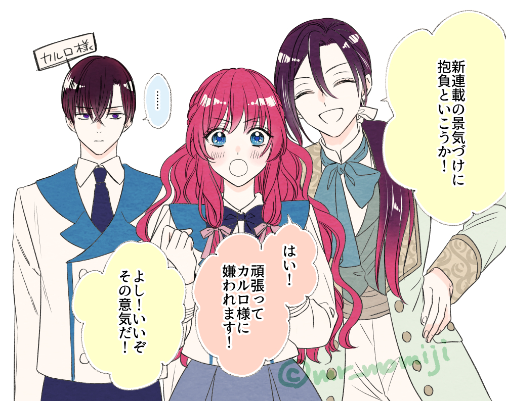 【新連載告知】
夏頃、ヤンチャンwebにて「祈りの織姫は恋をする ～嫌われ令嬢の身代わりになったら、婚約者が初恋の皇太子様でした～」原作/高八木レイナ先生のコミカライズを担当させていただきます！
原作本１巻発売中です！
firecross.jp/hjnovels/serie…
まだ少し先ですがよろしくお願いいたします～！