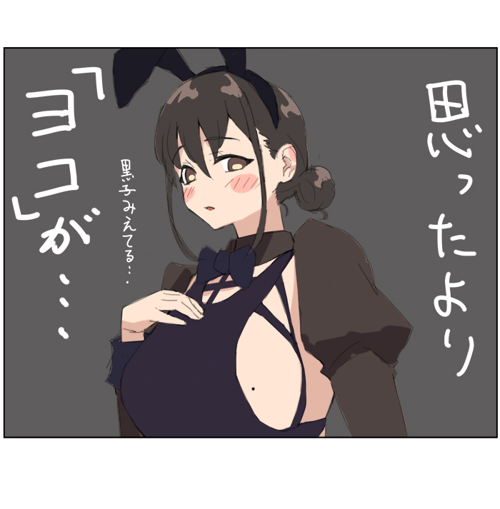 黒子みえてる… 