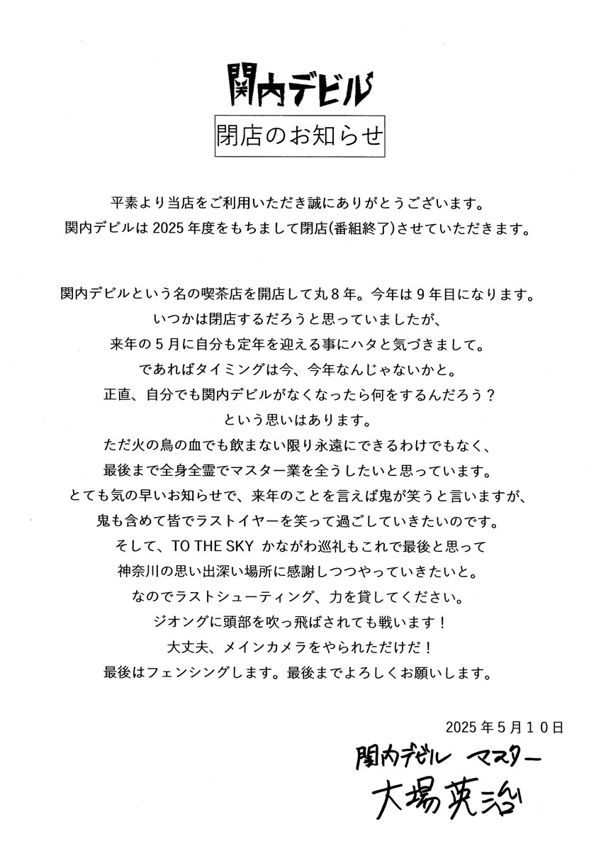 ぱんめん/高橋ヨシキ (@syokupan_men) / X