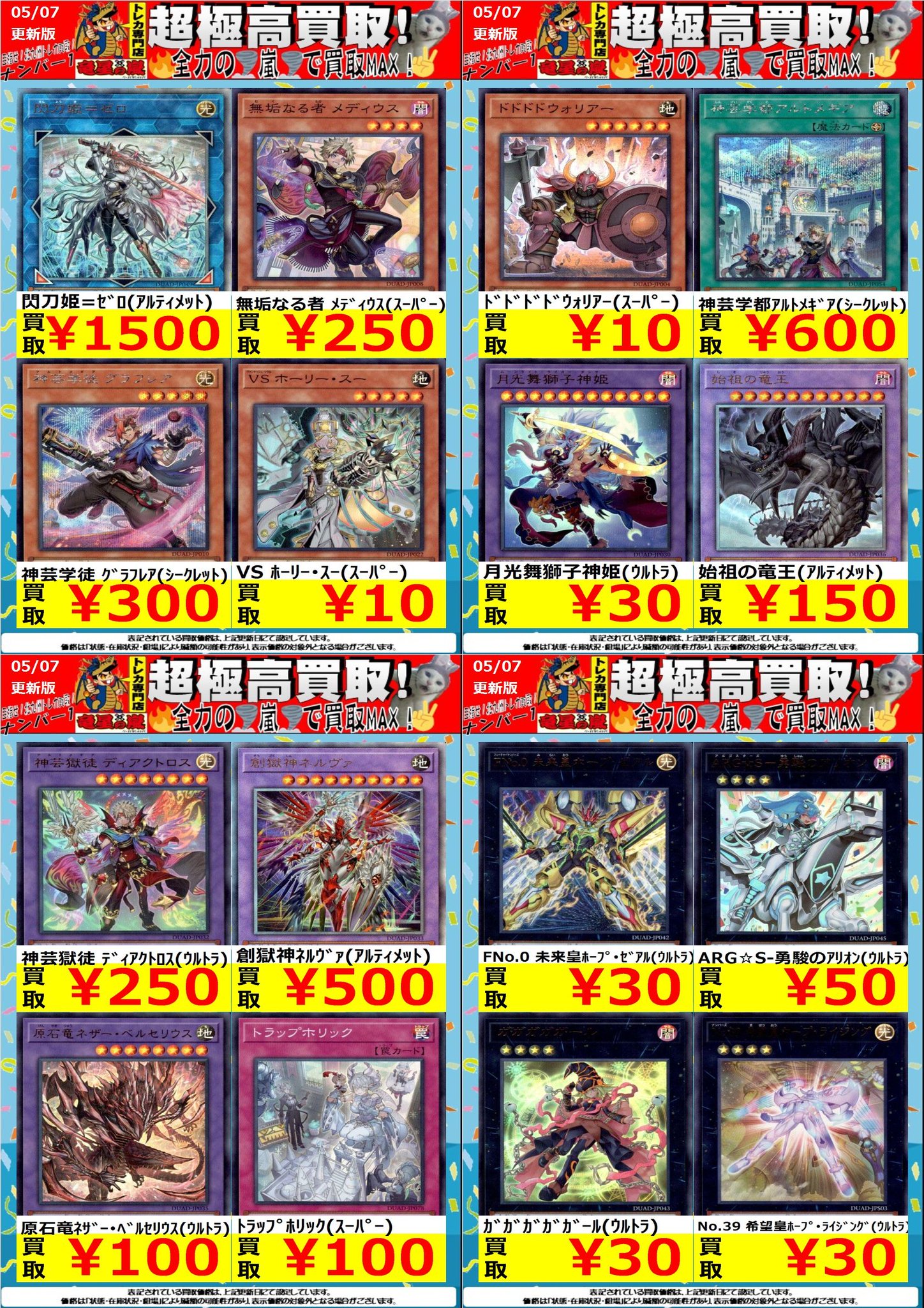 遊戯王未開封BOXまとめ売り - メルカリ