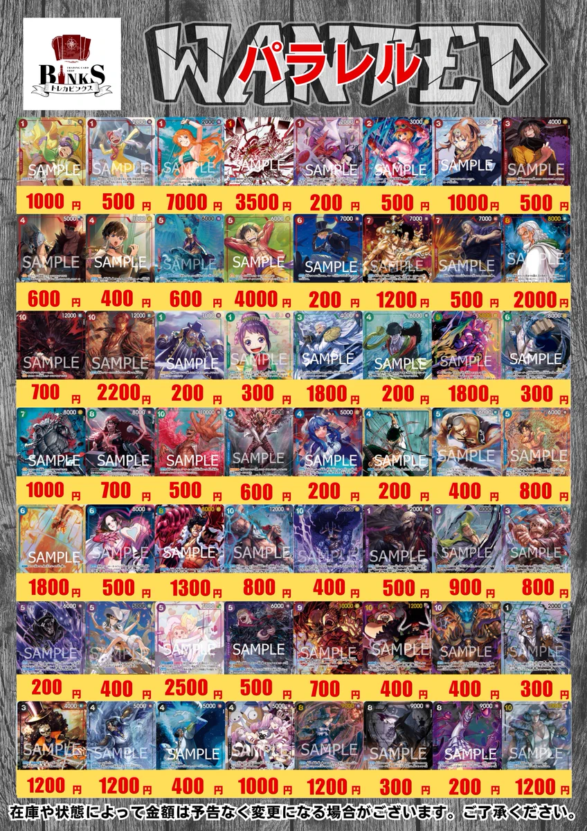 トレカビンクス池袋店【ワンピカード専門店】 on X: 