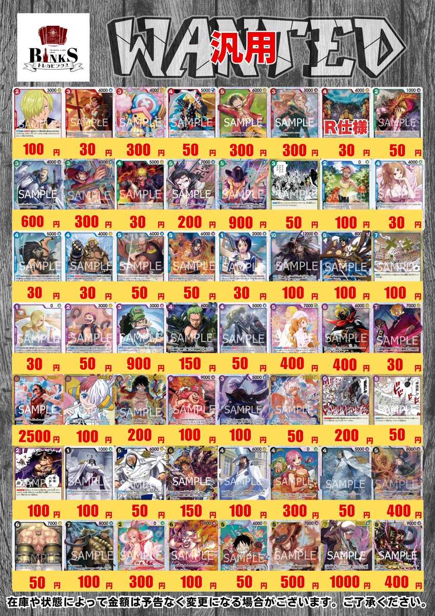 トレカビンクス池袋店【ワンピカード専門店】 on X: 