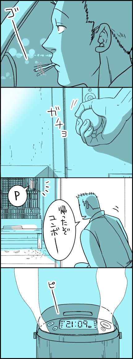 【家族経営のスーパーの女の子と近くの工事現場のお兄ちゃんの話】 ～眠り、起きて、繋ぐ、365日編～まとめ #スーパーひまわり #創作漫画 