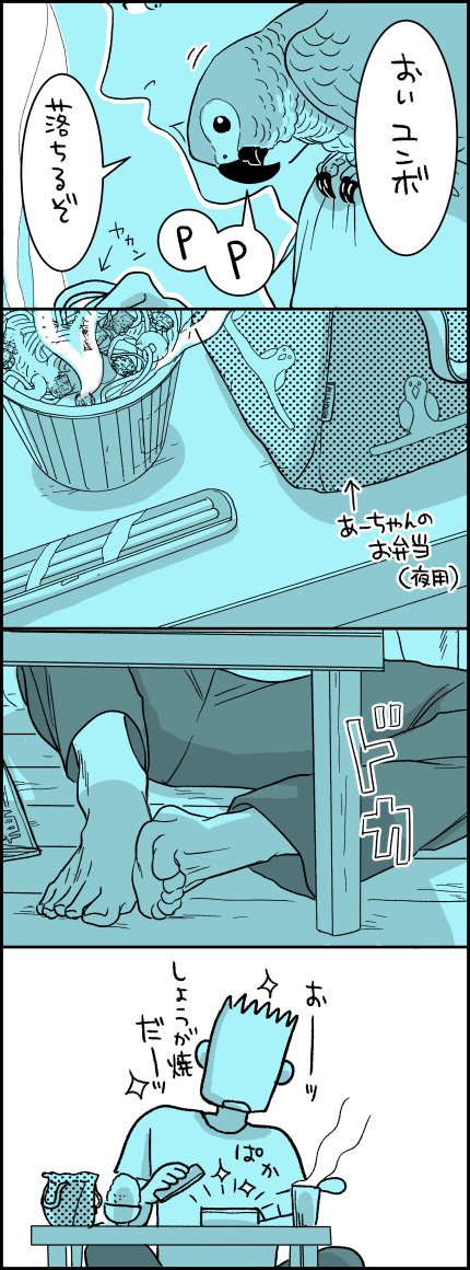 【家族経営のスーパーの女の子と近くの工事現場のお兄ちゃんの話】 ～眠り、起きて、繋ぐ、365日編～まとめ #スーパーひまわり #創作漫画 