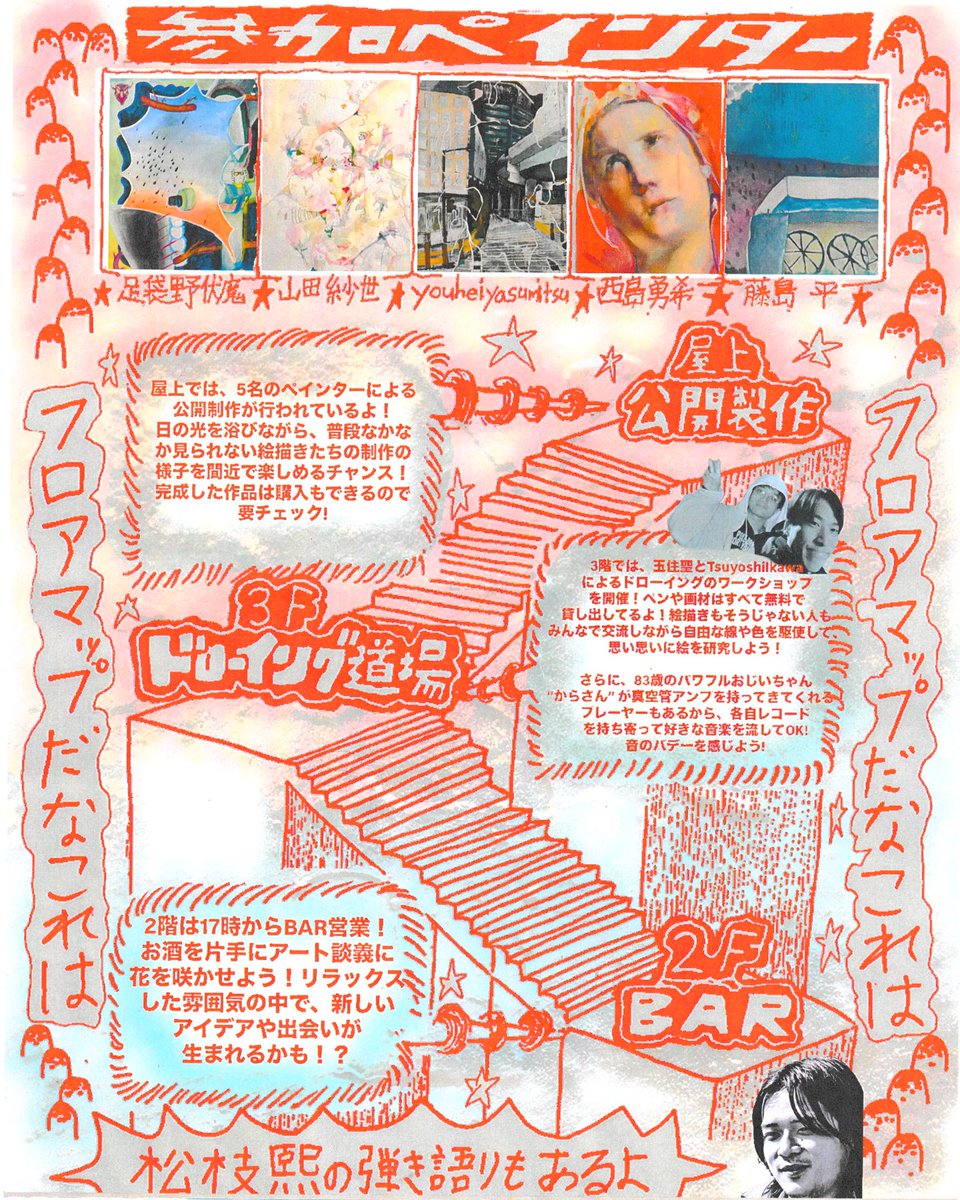 今週金曜日はこれに居ます、
ライブペイント控えるかもしれんのでこの機会にぜひ！！お誘いありがとう<a href="/tabby_knobsma/">足̷̪͋̒̽̑̑͗̽̃̑͘袋̴͖̖̃͗̐̒͆̿̈́͝野̵̫͒̈伏̸̢̋̅魔̷͆͊͜</a> 
<a href="/magayura_noda/">Live-Bar MagaYura</a>