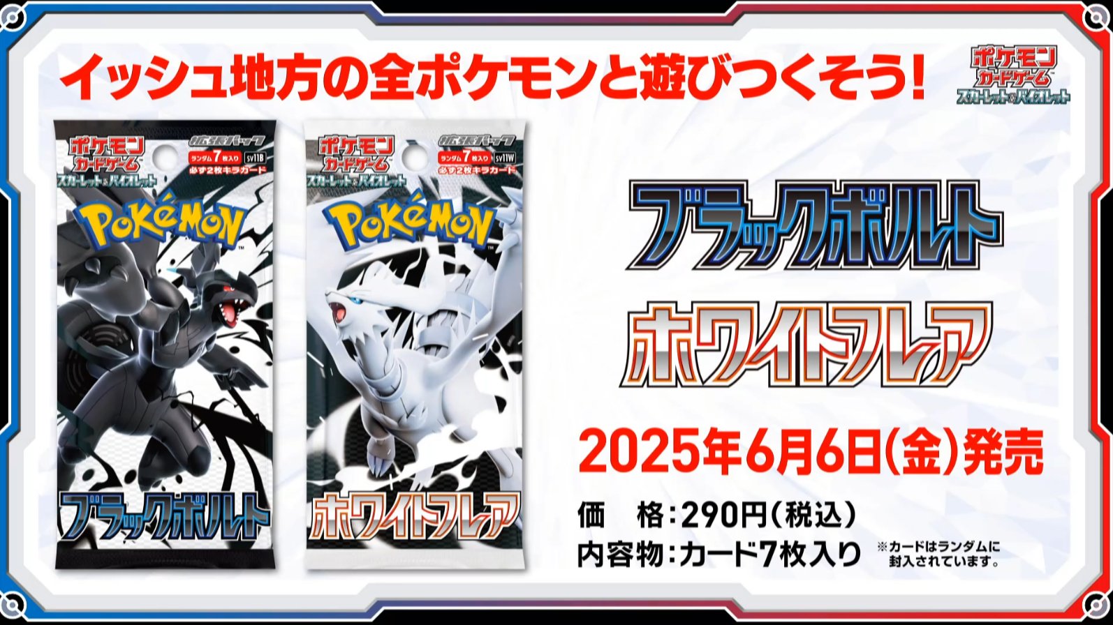 ポケモンカードゲーム ブラックボルト ホワイトフレア BOX