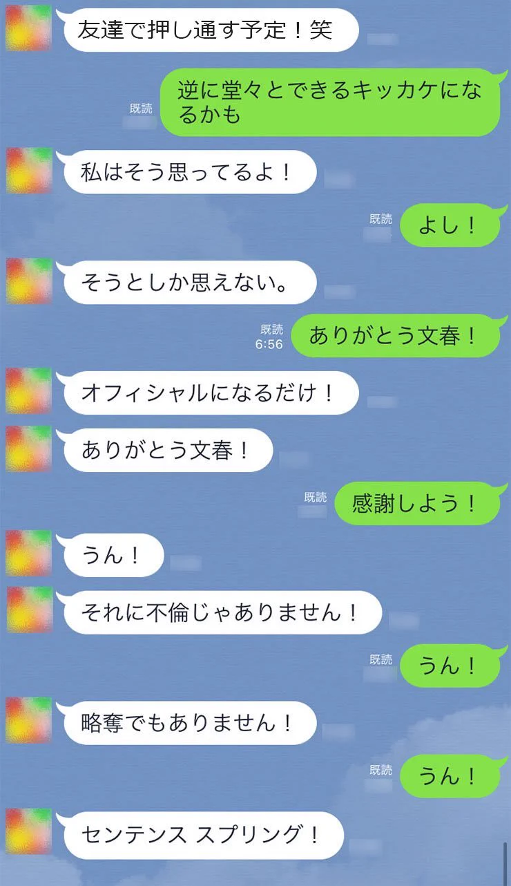 永野 芽 郁 ライン