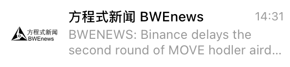 群友开发的Bot，比方程式新闻还快🥵