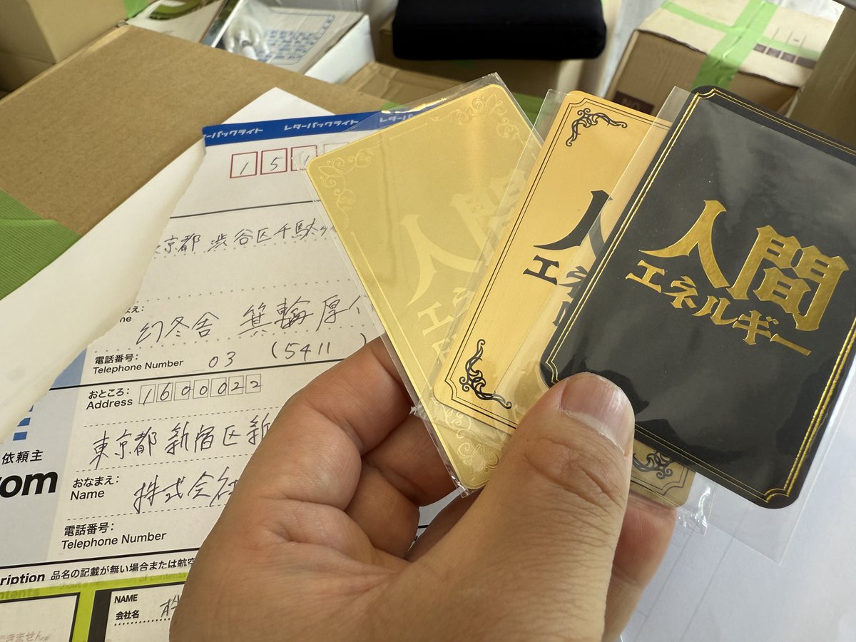 takahashi_ntu's tweet photo. ゲストが置いて帰った「人間エネルギーカード」、その後不吉なことが続いたのですぐに送り返したら、秒でバイク便で送り返されて手元に戻ってきた…笑
どうしたらいいんですか、これは笑笑 https://t.co/iOCpup9SlV