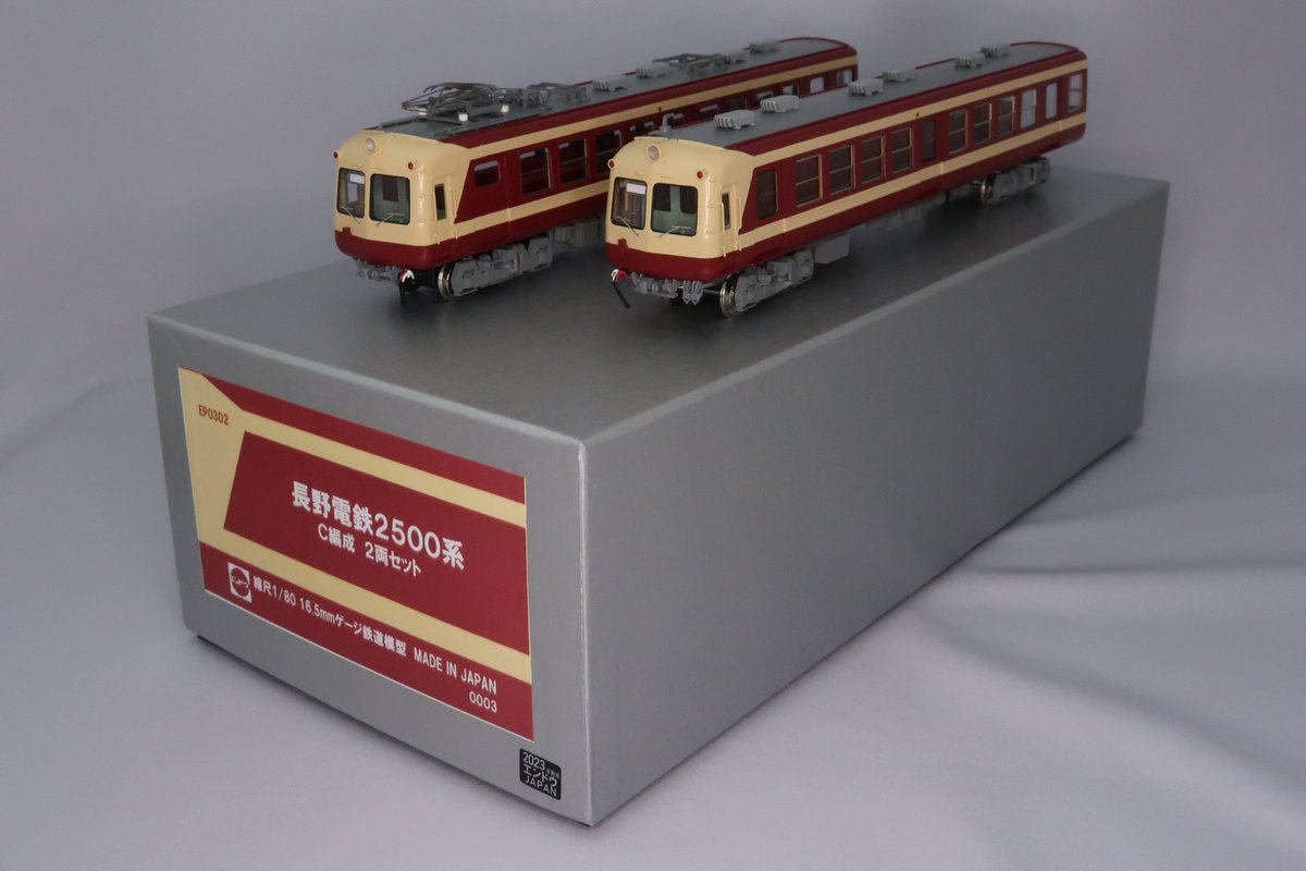 池袋店】 長電2500系 商品：長野電鉄2500系 C編成2両セット（2023年製