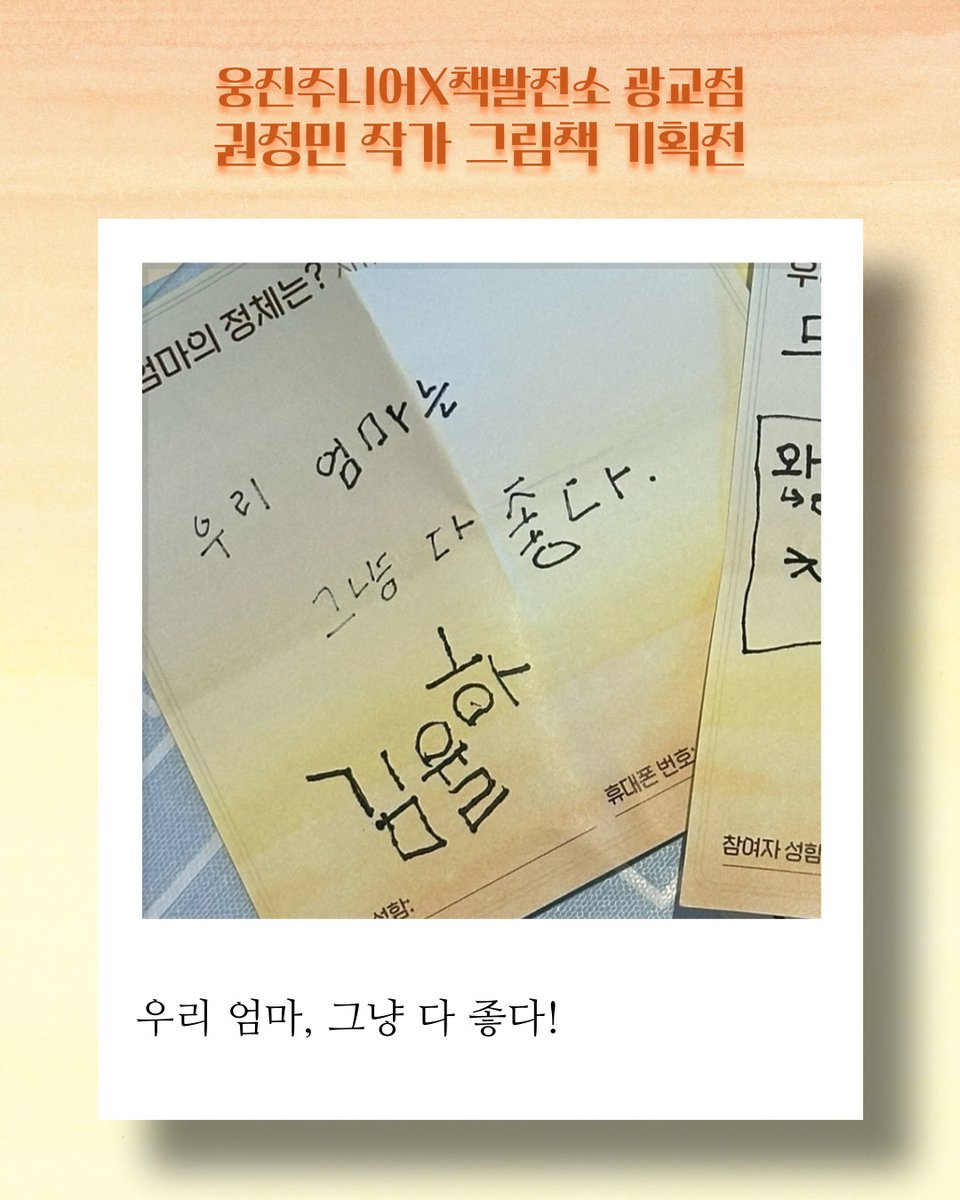 답변 중에 최고는,
❝우리 엄마는 그냥 다 좋다!❞.

늉케터도 그래요. 엄마 사랑해요. 엄마 고마워요!