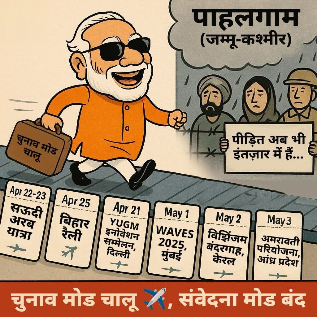 AniketShekhar7's tweet image. देशवासी चाहें रोये या परेशान हो, मोदीजी का प्रचार नहीं रुकना चाहिए

#RCBvsCSK