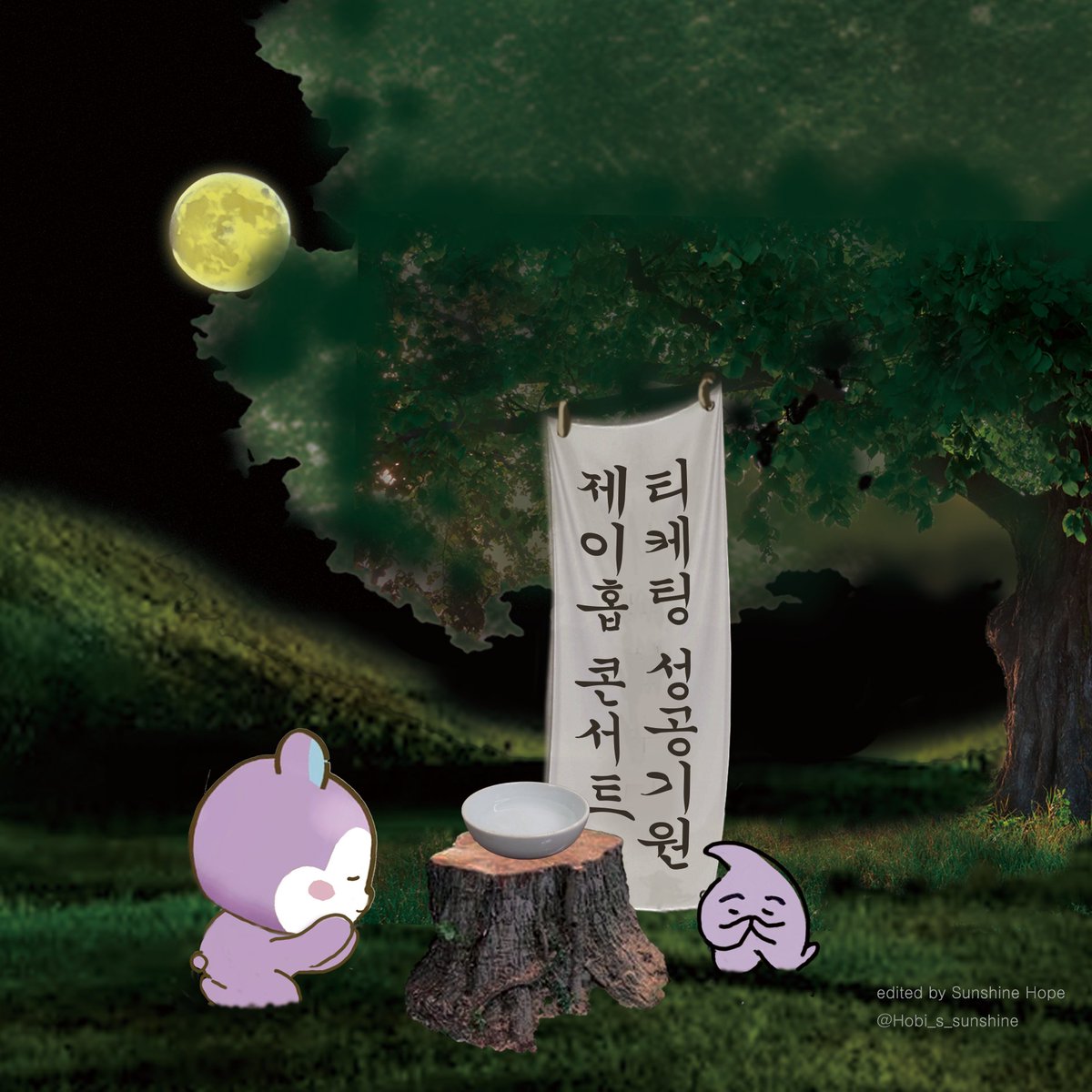 #HOPE_ON_THE_STAGE_TOUR_FINAL #HOS_TOUR_FINAL #jhope_TOUR #제이홉 #jhope
제발......🙏🙏🙏🙏🙏🙏🙏🙏