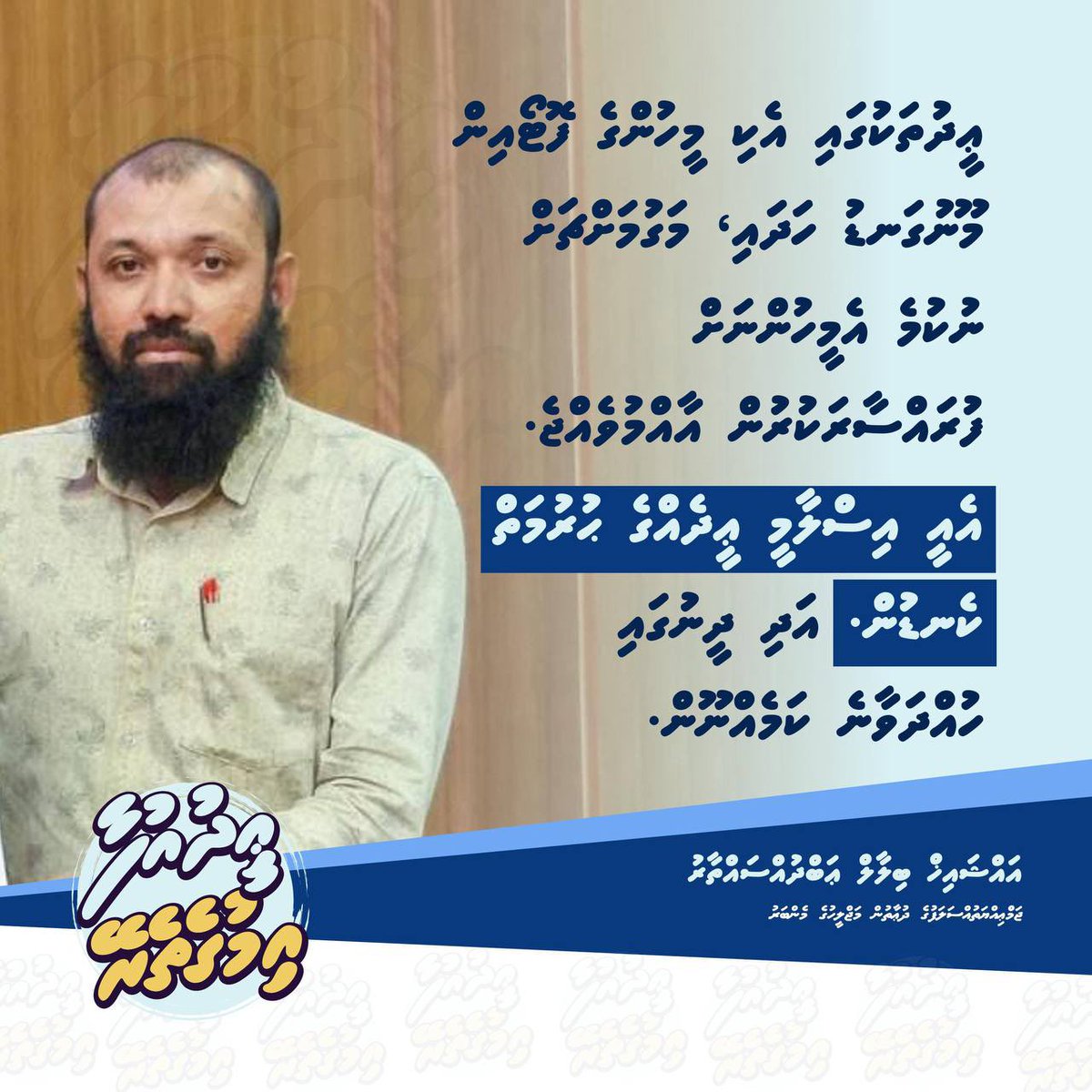 JAMIYYATHSALAF's tweet image. ފުރައްސާރަކުރެވޭ ނަމަ އެއީ ޢީދު ކުޅިވަރެއް ނޫން!

#EidUfaa
#Imugetherein
#IslaameeEid
