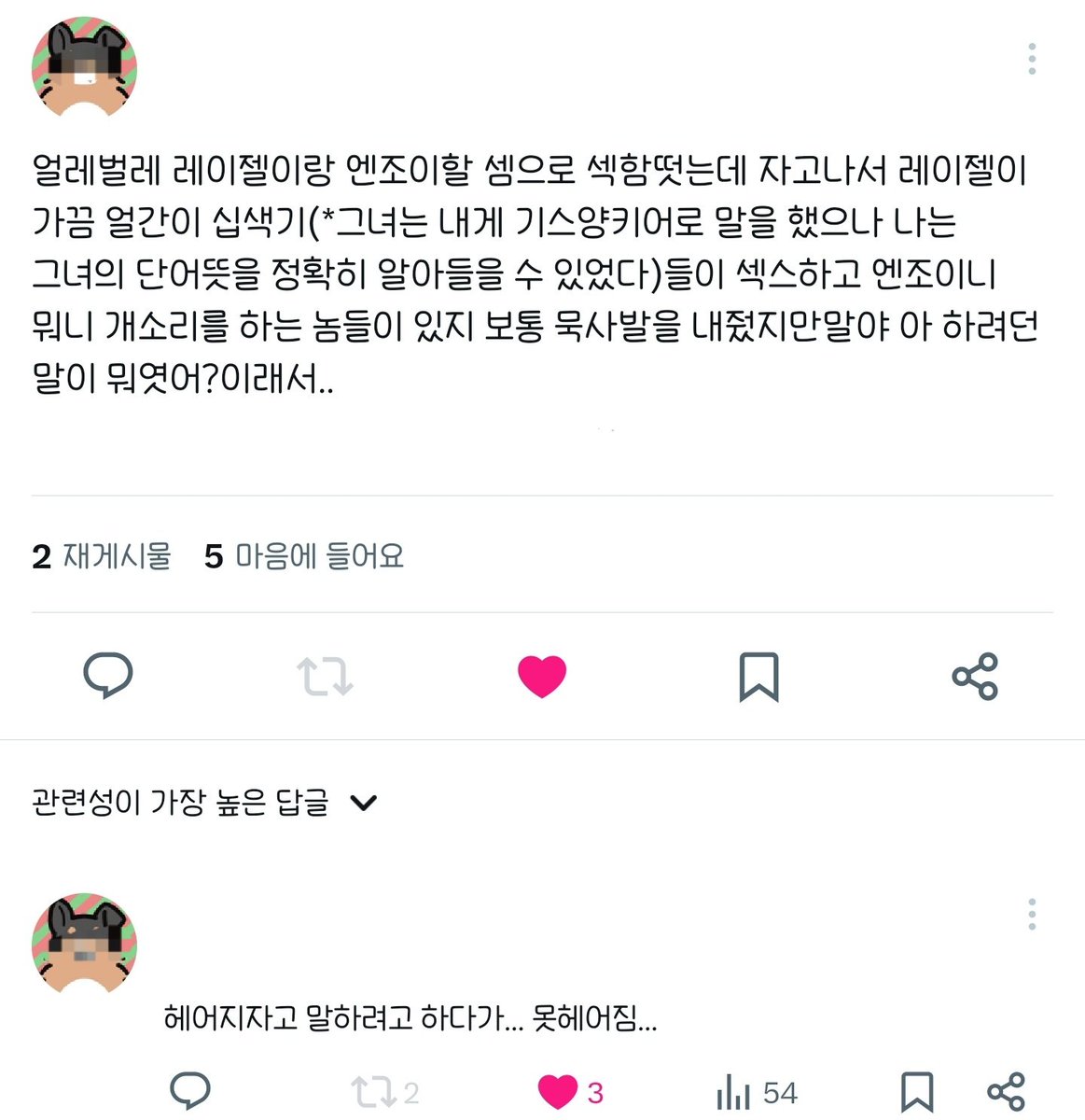 웃긴트친모음 tweet media