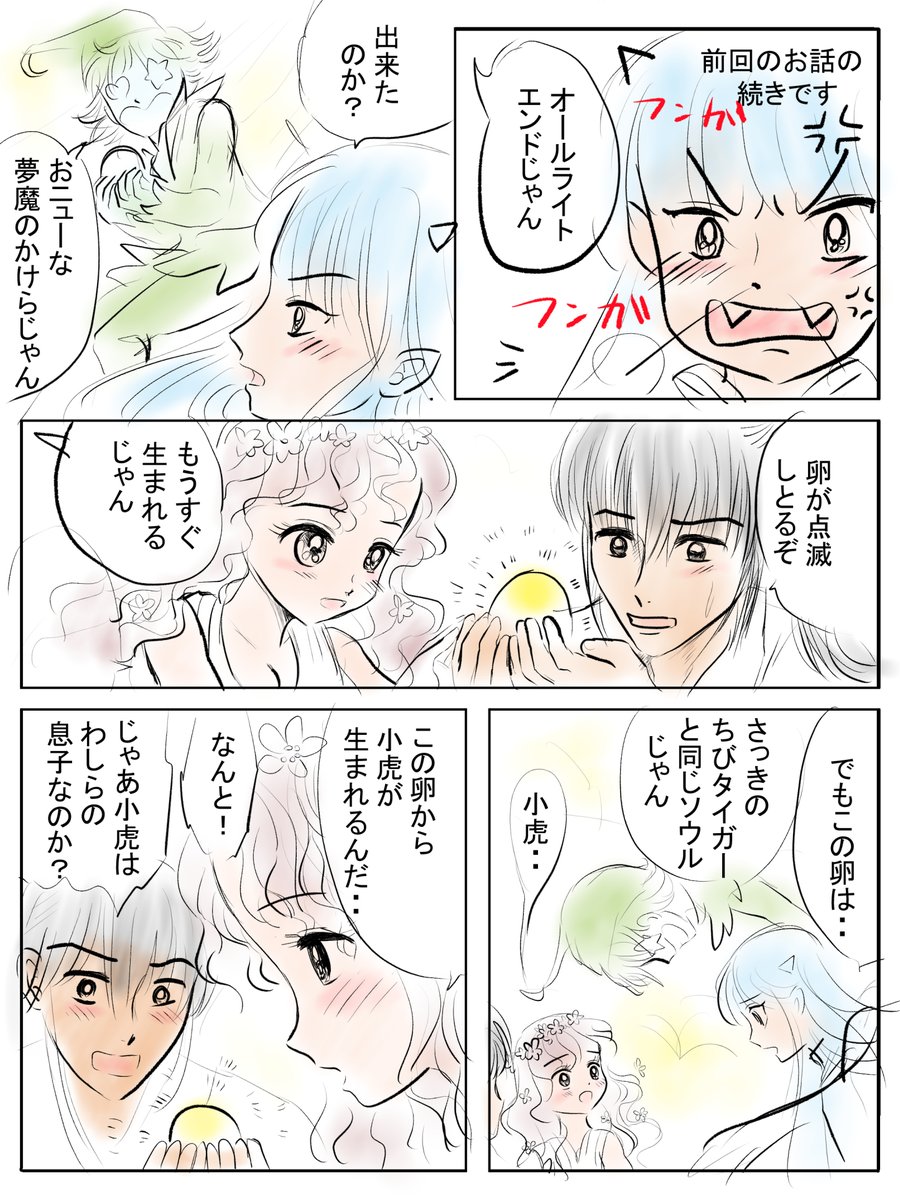 昨日描いた絵です( ゜Д゜)
恋の魔法とおまじない741-1ラフ
素材「ちびモブ会社員」文字付
チマチマビル色塗り開始
これだけです(*'Д`)
#恋の魔法とおまじない