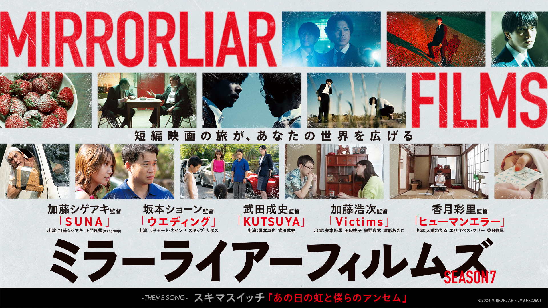 MIRRORLIAR FILMS PROJECT on X: 