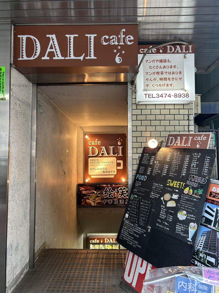 yururinkon's tweet photo. #カフェダリ
#cafeDALI
推し様聖地にて。
鼻息荒く階段を降りると
「あれ。割とすぐあった」
入り口間違え、スムーズ店内へ入ることが出来ました😭😂
手書きのメニュー表が可愛くて
感動🥹🥹🍓🐼🍹
割とアウトローな感じのマスターお一人だったけど、彼の手書きだったらどうしよう📝 https://t.co/40wbcPKnPJ